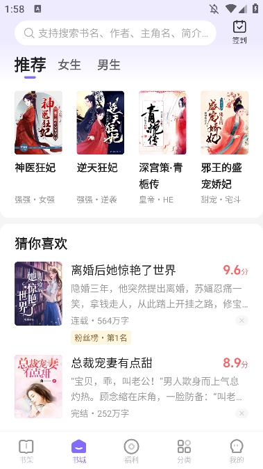 茄子小说截图1