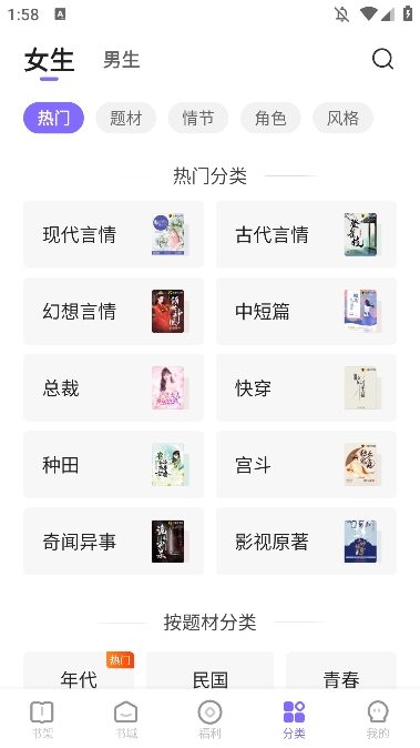 茄子小说截图3