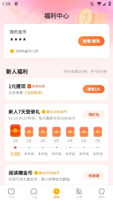 茄子小说截图4