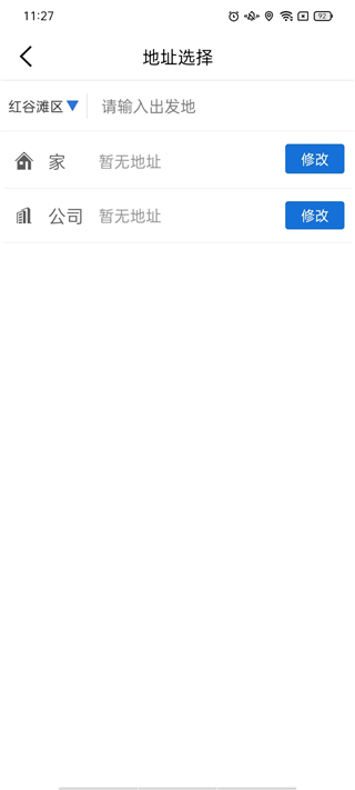 安代驾截图2