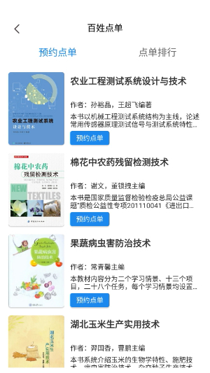 书香荆楚截图1