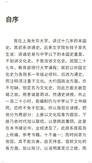 书香荆楚截图3