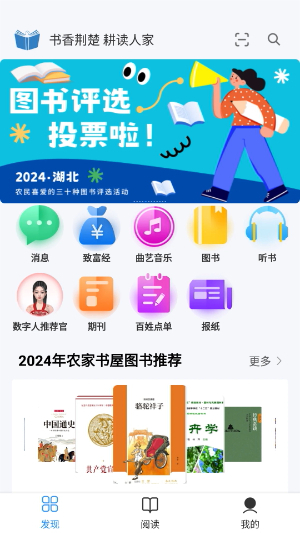 书香荆楚截图4