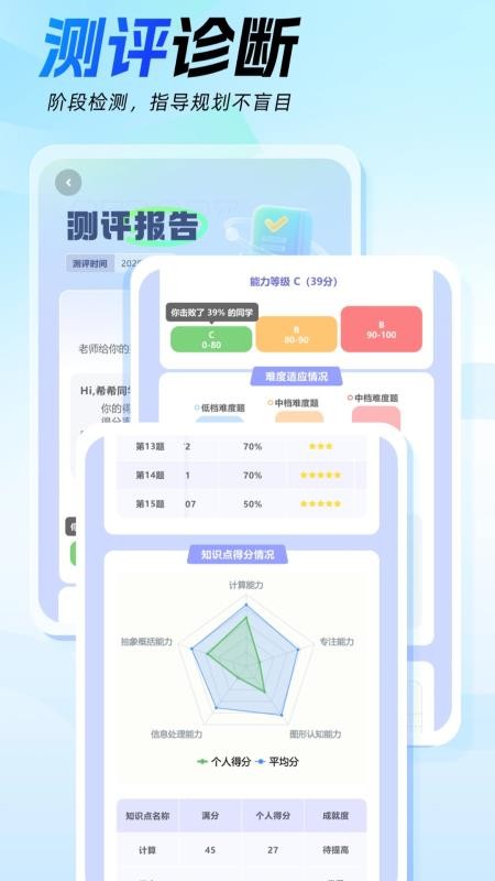 高豆豆截图1