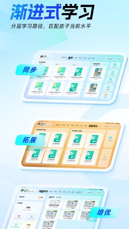 高豆豆截图2