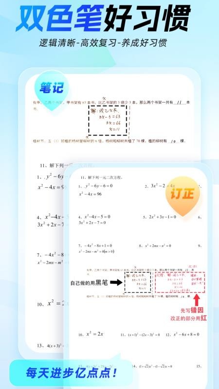 高豆豆截图3
