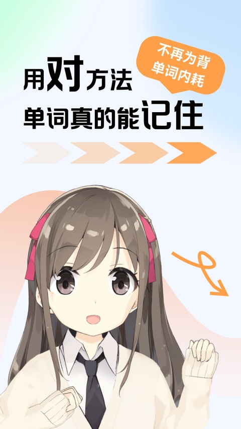 莱特英语截图2