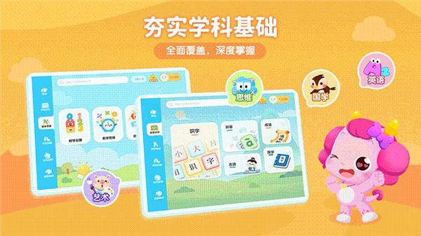 小伴龙优学截图1