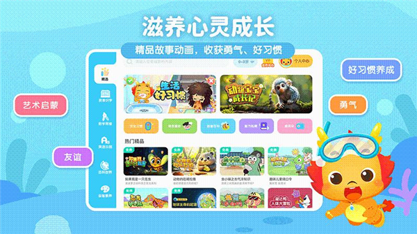 小伴龙优学截图2