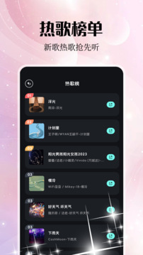 五音助手车载版截图1