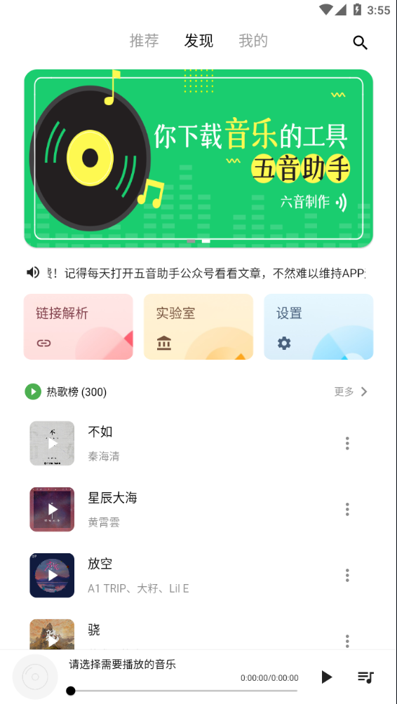 五音助手车载版截图2