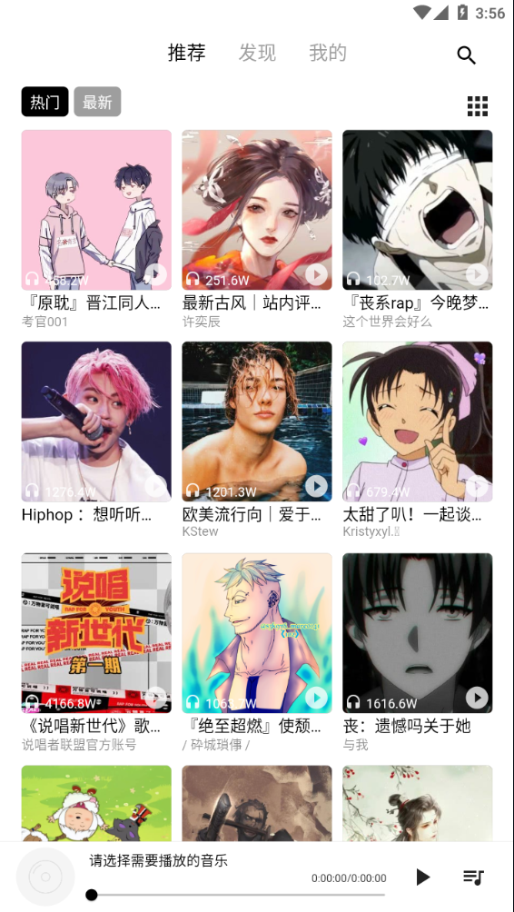 五音助手车载版截图3