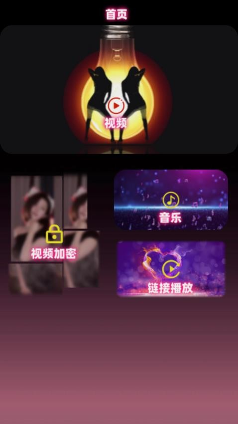 丫丫影视截图3