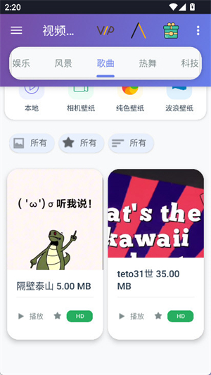 视频壁纸截图1