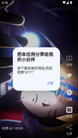 视频壁纸截图2