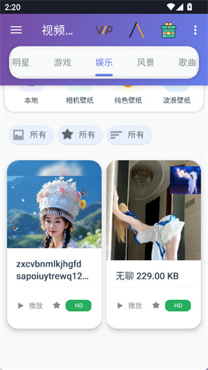 视频壁纸截图3