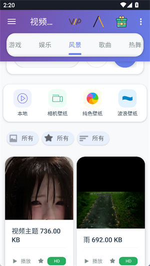 视频壁纸截图4