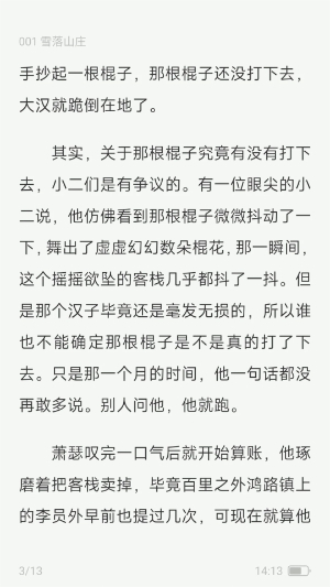 汽水小说阅读截图1