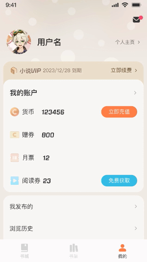 汽水小说阅读截图4