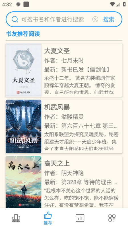 必去小说截图2