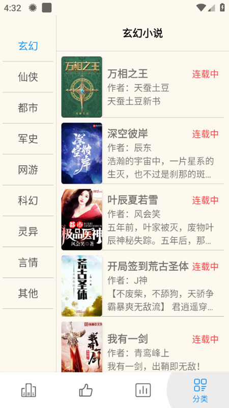 必去小说截图3