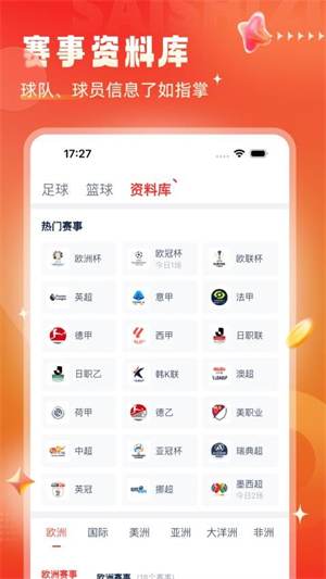 鲸猜足球截图4