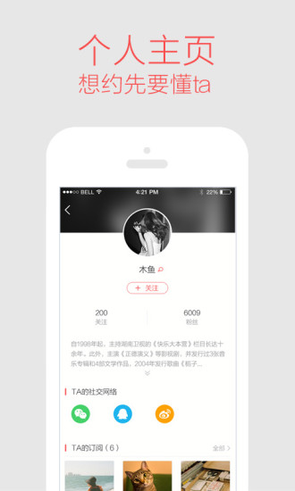 考拉FM截图1