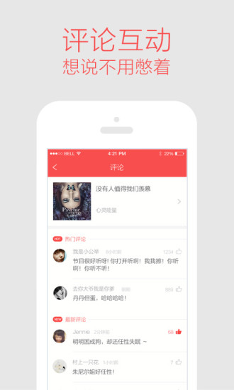 考拉FM截图2