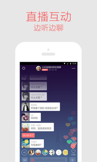考拉FM截图3