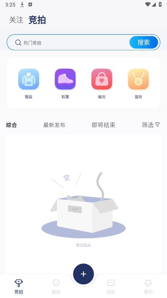 奢拍猫截图1