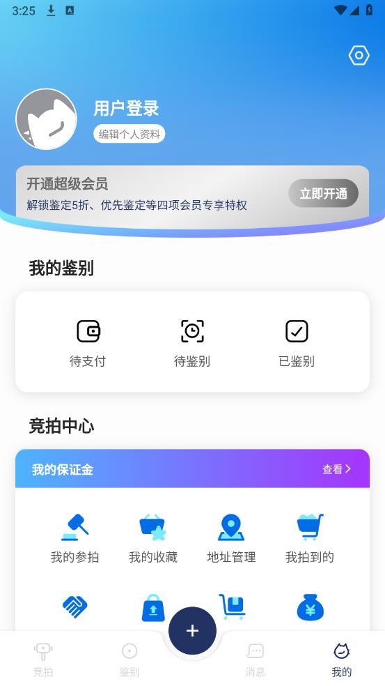 奢拍猫截图3