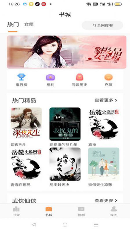 枕上小说阅读截图1