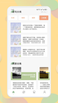 笔芯阅读截图2
