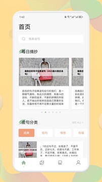 笔芯阅读截图3