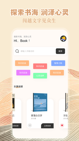 阅扑小说截图1
