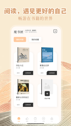 阅扑小说截图2