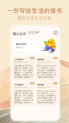 阅扑小说截图3