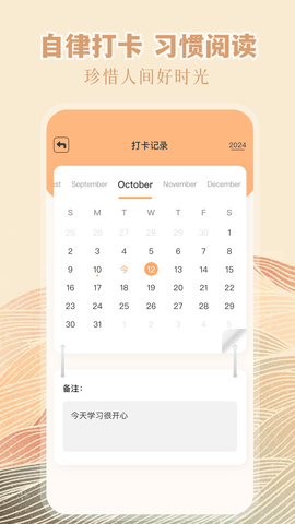 阅扑小说截图4