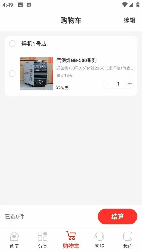 品租设备截图3