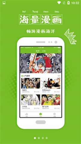 喵漫截图2