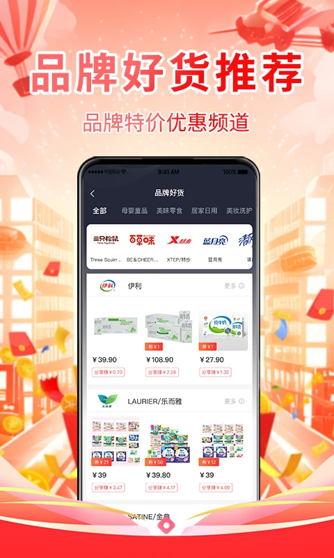 美物记截图3