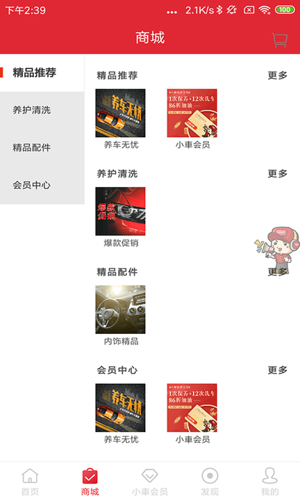 小車乐道截图2