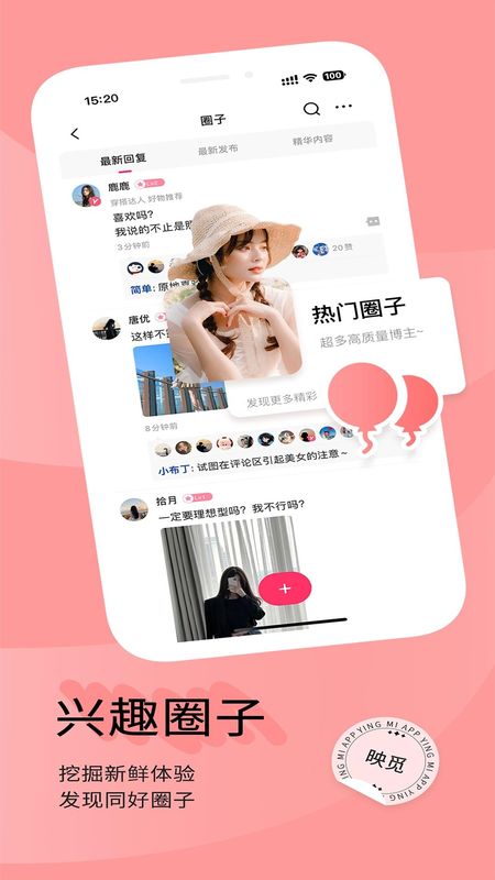 映觅截图2