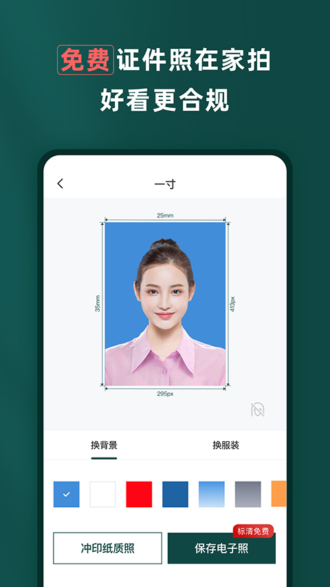 乐其爱相馆截图2
