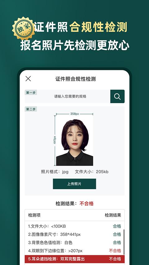 乐其爱相馆截图4