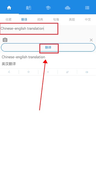 中英互译截图1