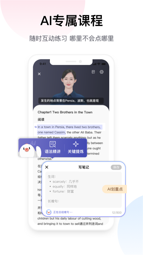 中英互译截图2
