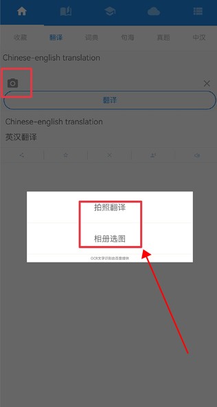中英互译截图3