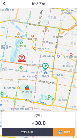 一代驾截图1