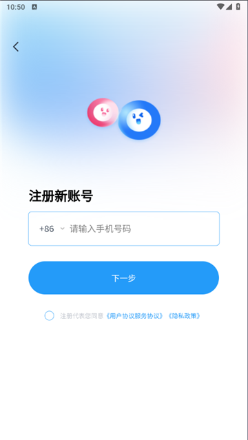 撞撞截图1